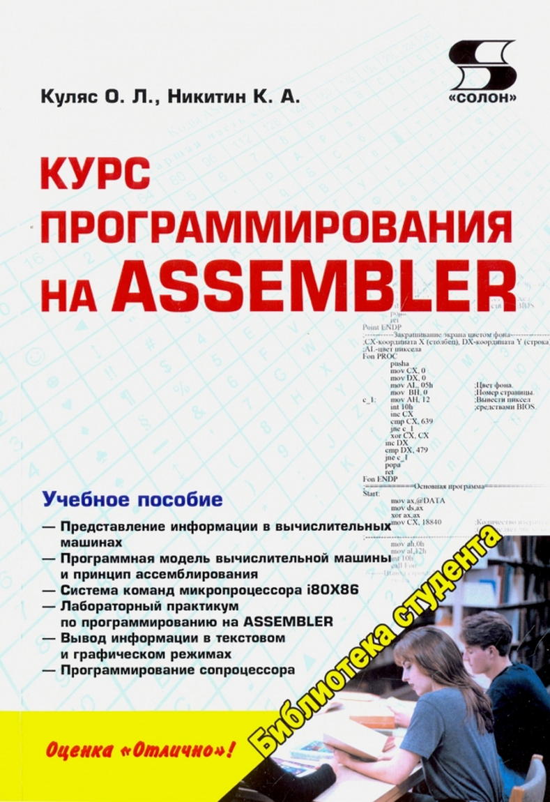  .    ASSEMBLER 