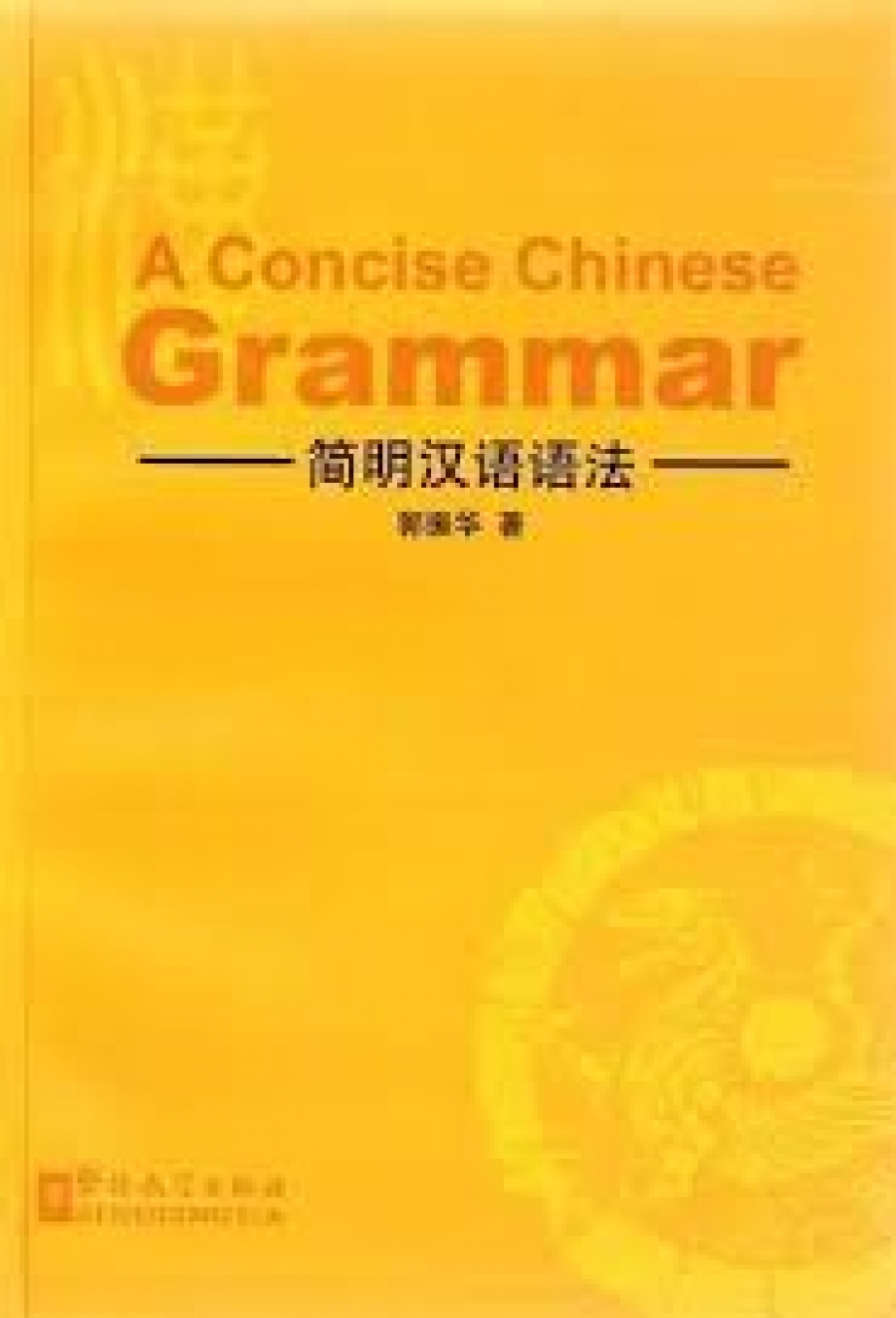 Xiaogeng Zhou A Concise Chinese Grammar 