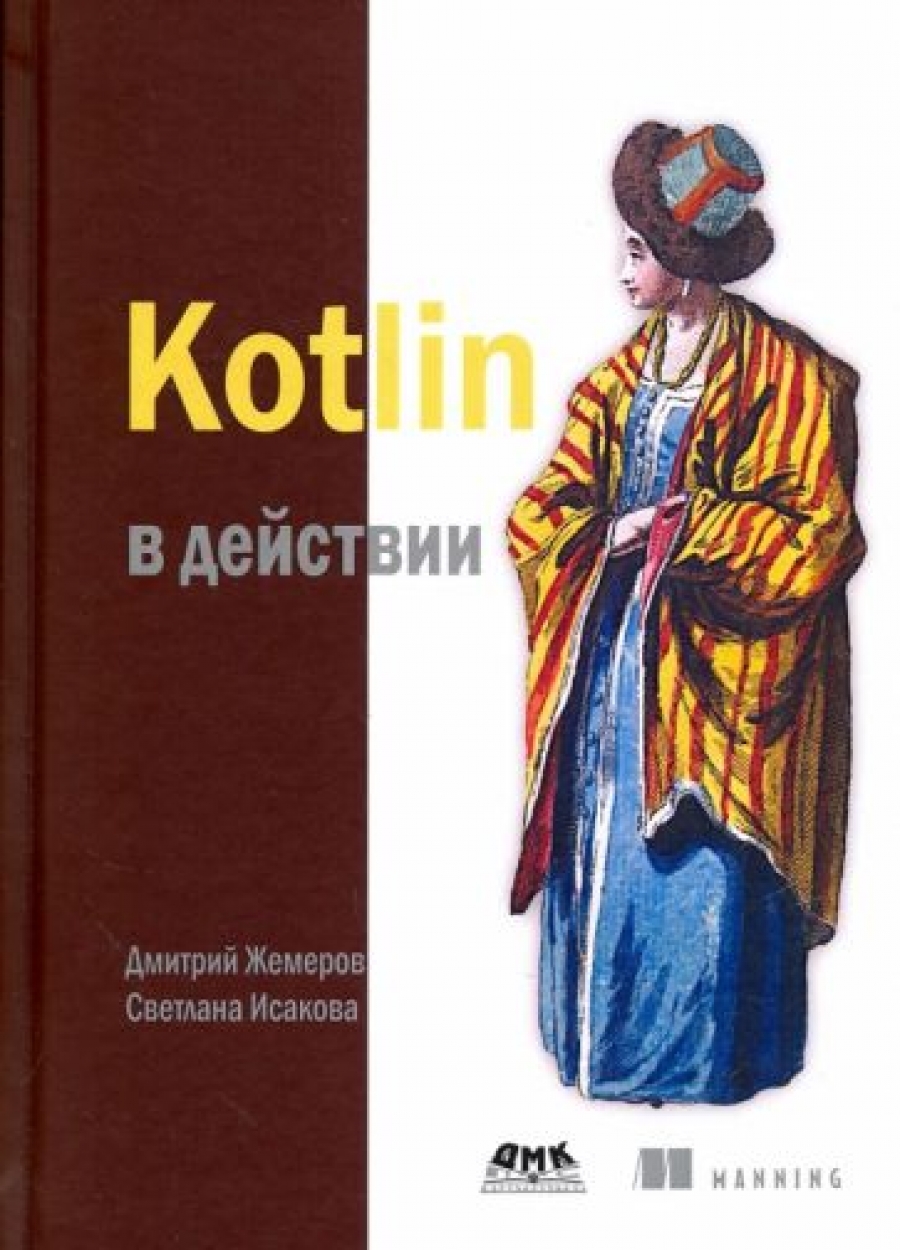  . Kotlin   