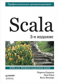 .,  .,  . Scala.   