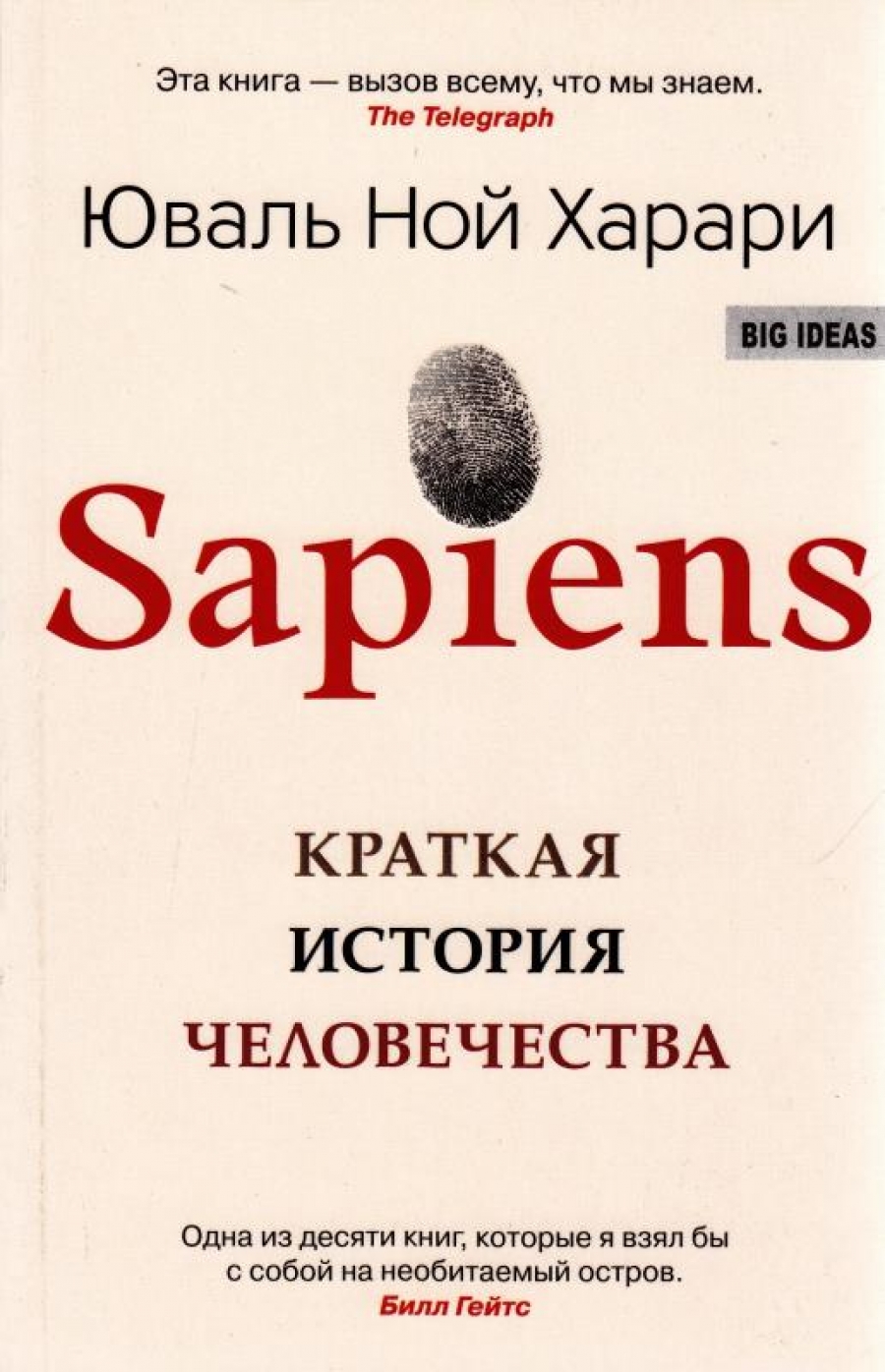  .. Sapiens.    