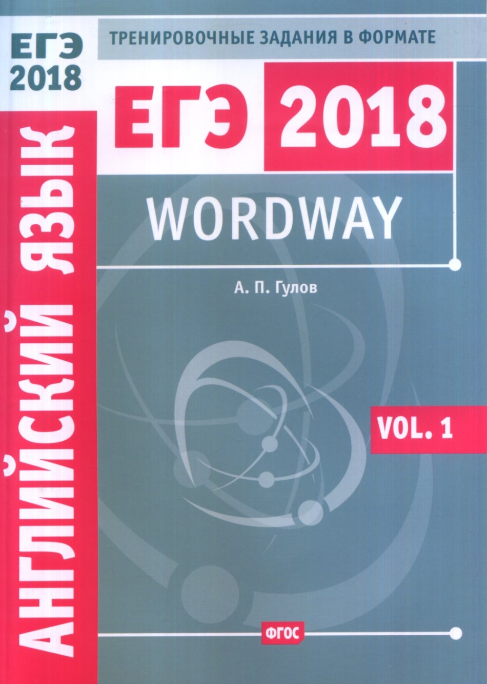  ..  2018.  . Wordway.     . . Vol. 1.  