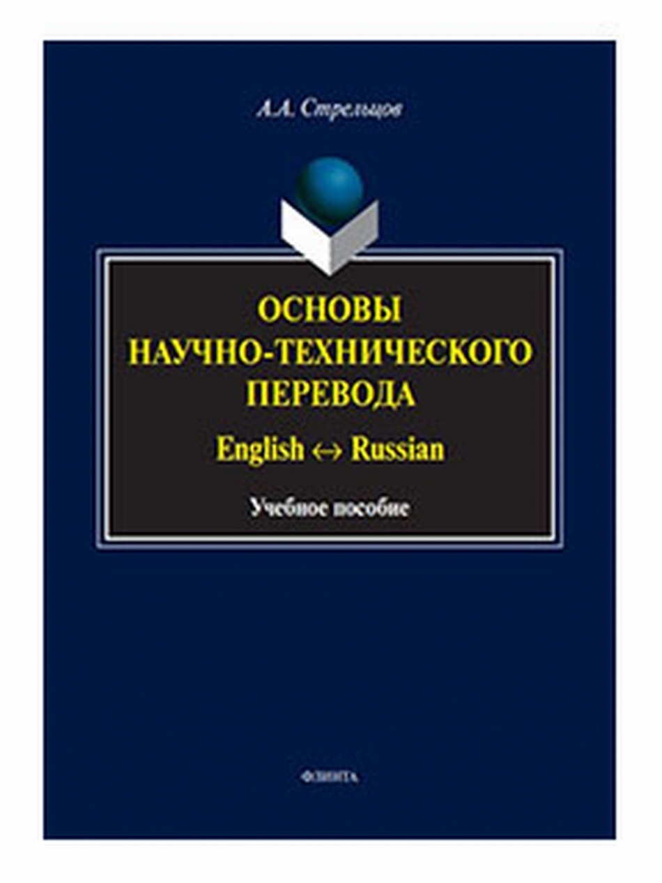  ..  - . English - Russian 