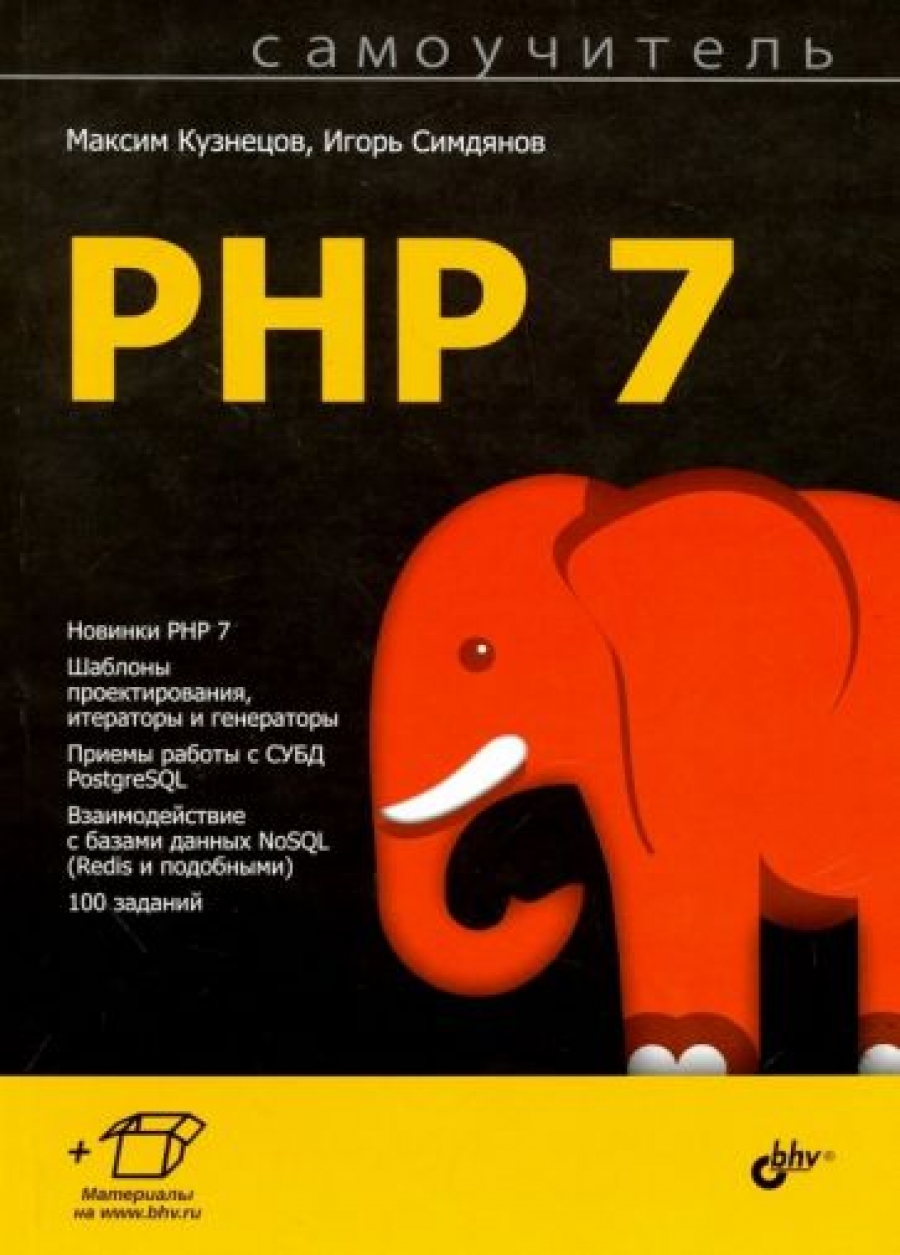  ..  PHP 7 