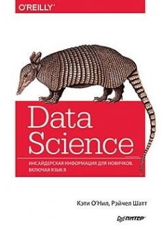 ' .,  . Data Science 
