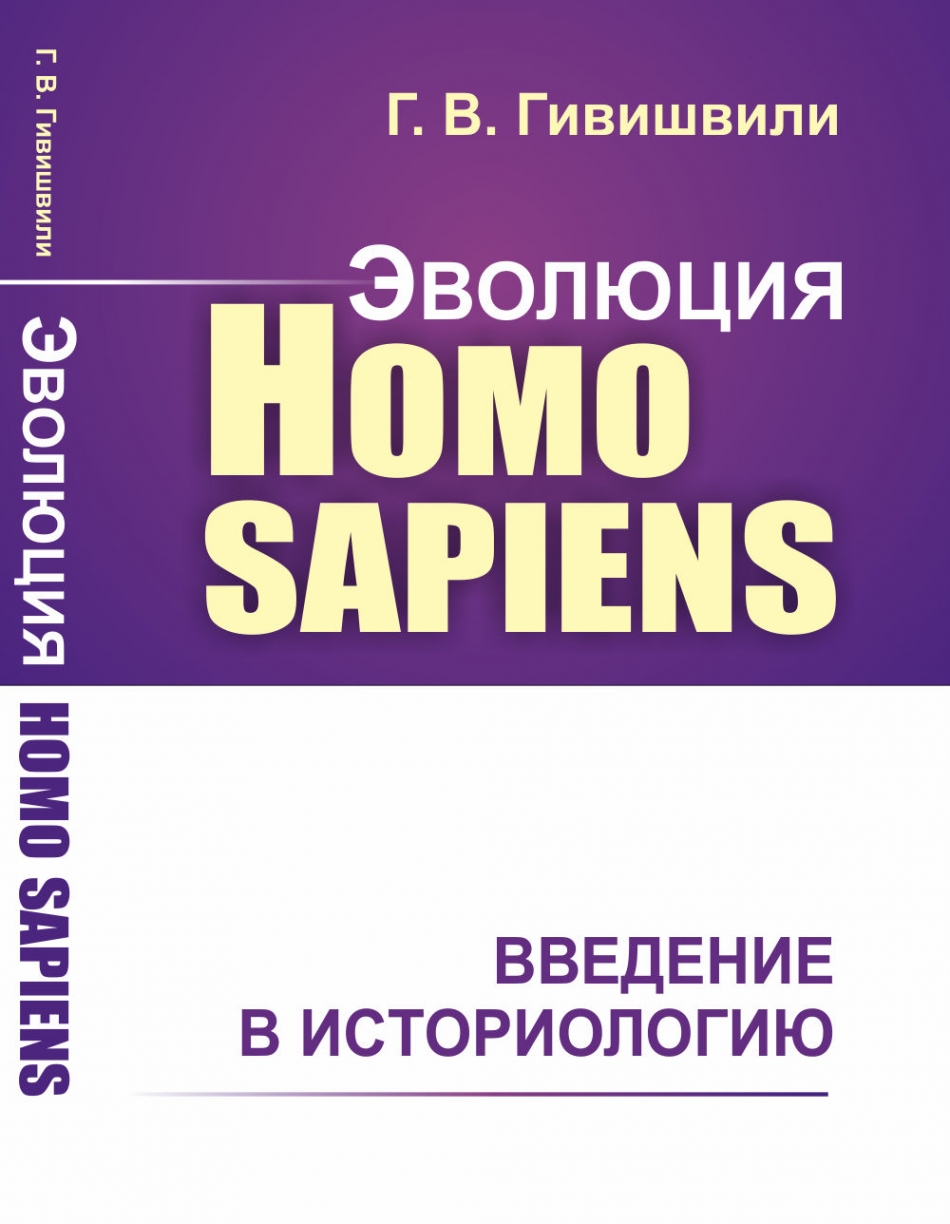  ..  Homo sapiens.    