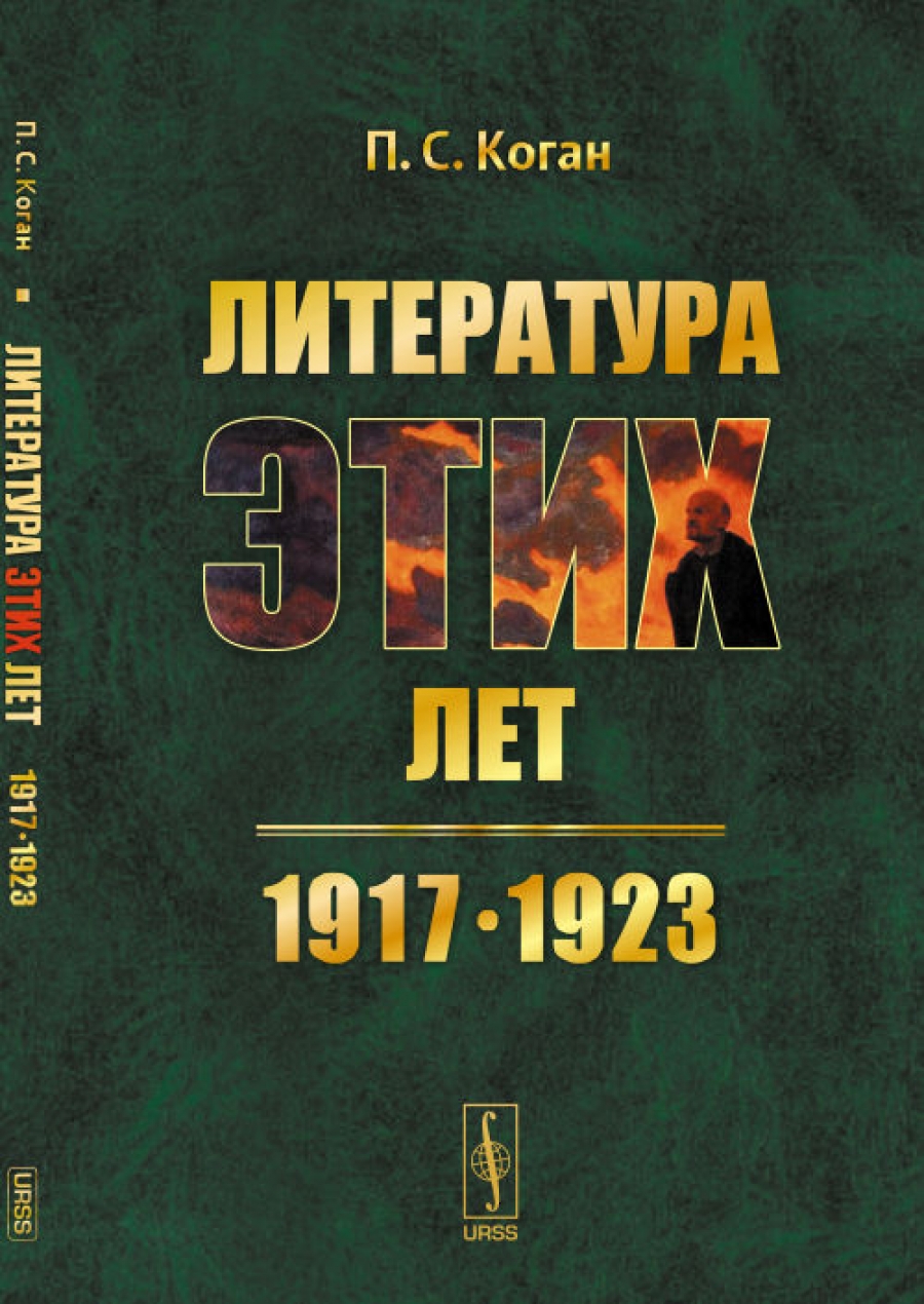 положение о единой трудовой школе 1918 г. единая трудовая школа рсфср. вон самогон маяковский. искусство спора. 1923 читать.