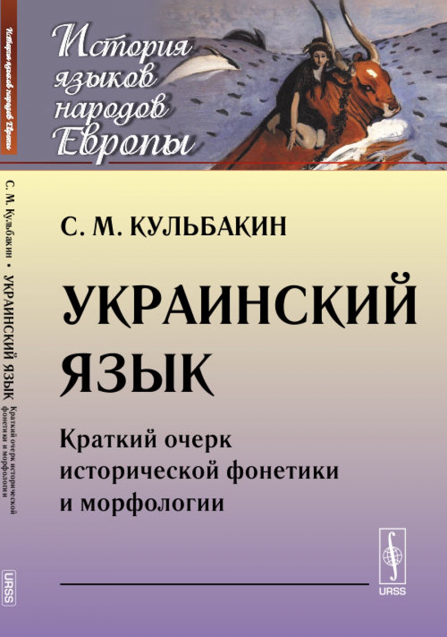 Книги На Украинском Языке Купить В Москве