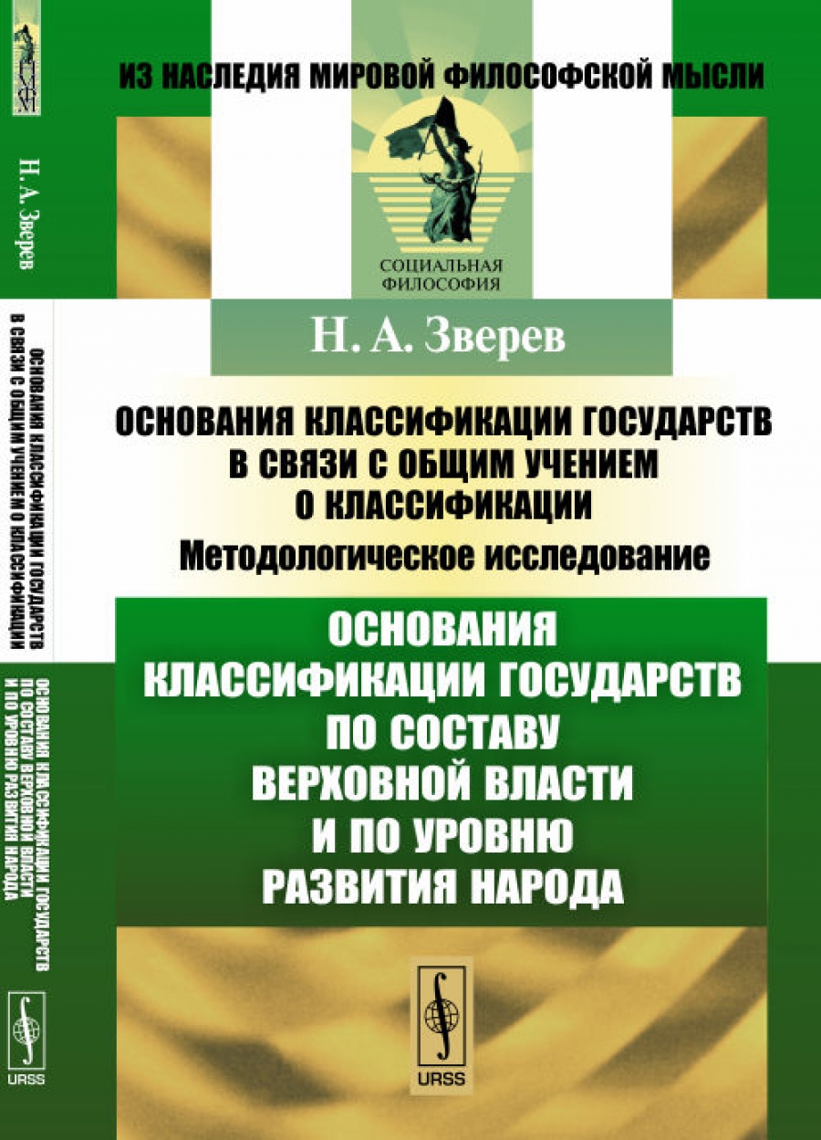 По характеру дидактических задач. Классификация информации. Автором классификации в которой. Карлом леонгардом. Автором классификации в которой.