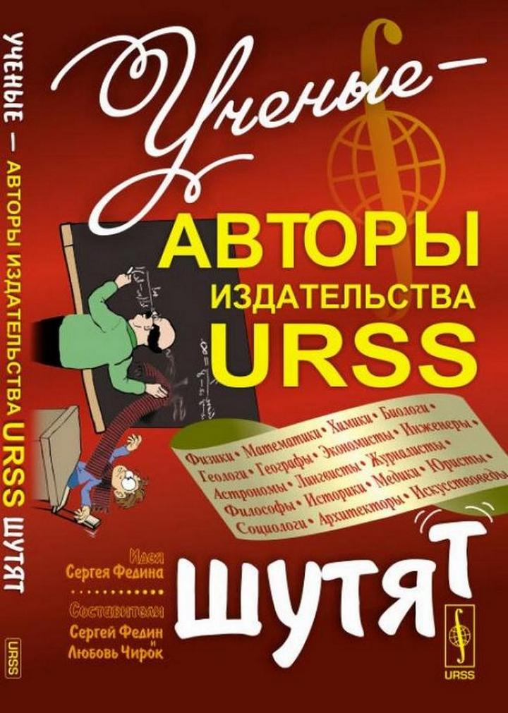  ..  -   URSS  