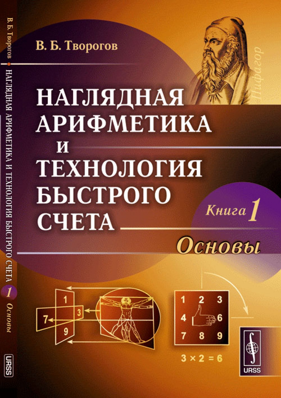 Тело Ведет Счет Книга Купить