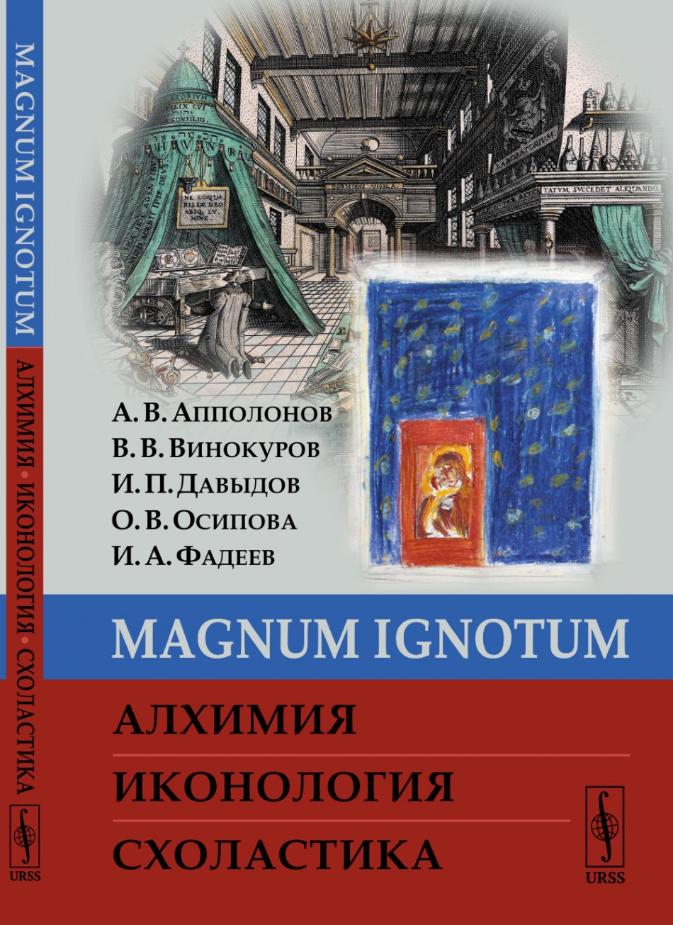  ..,  ..,  ..,  ..,  .. Magnum Ignotum. . .  