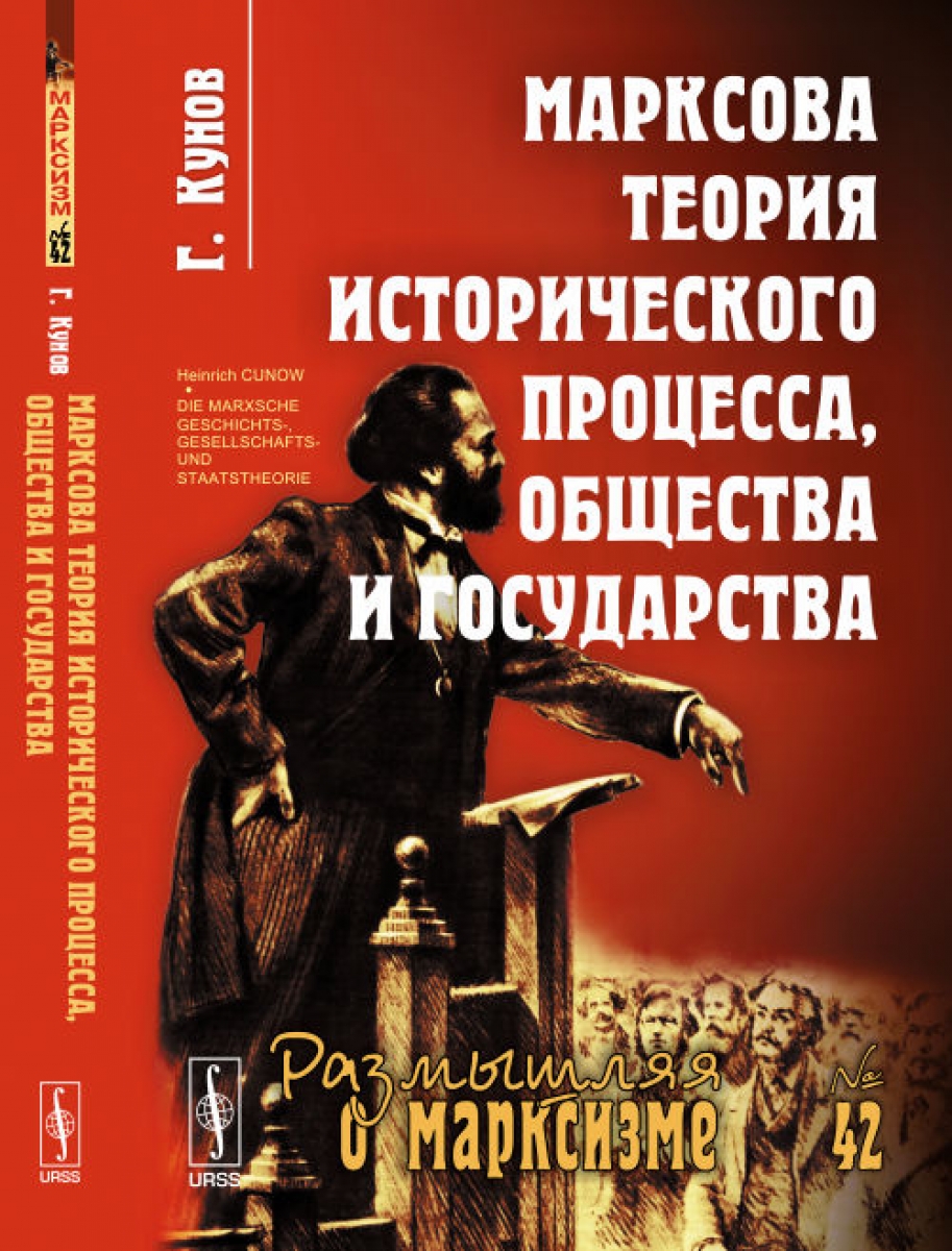 Теории исторического знания. Теории исторического процесса. Книга теория общества. Философия истории. Общая теория исторического процесса книга. Выпуски стран книга.