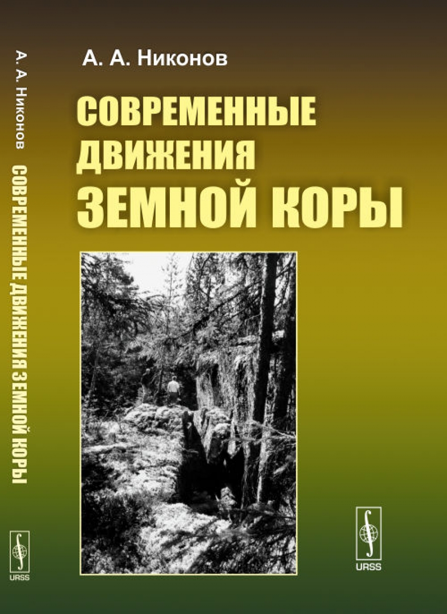 Купить Книгу Человек Как Животное Никонов