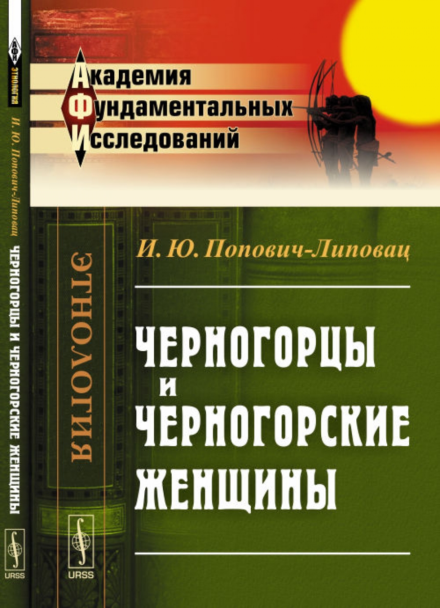 Читать книги черногорская все. Тяга к прекрасному. Тяга к прекрасному. Читать книги черногорская все. Читать книги черногорская все.