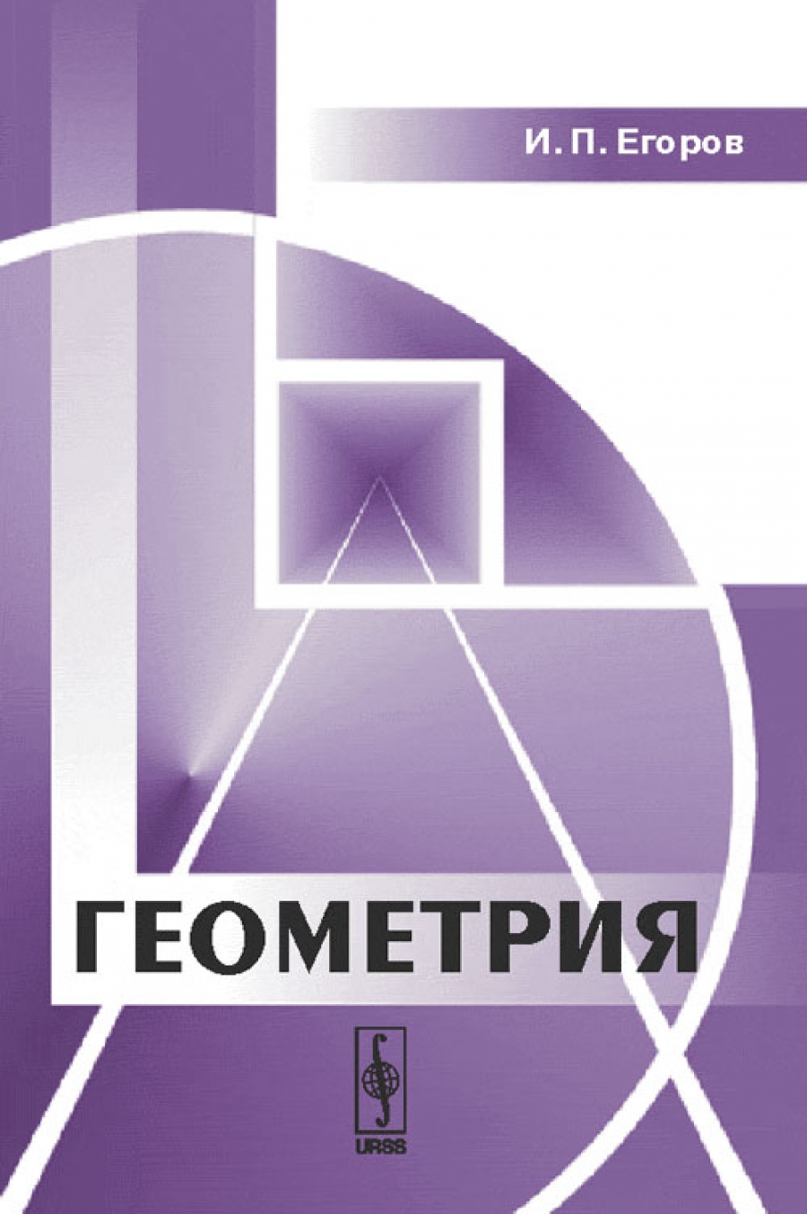 Обобщенные пространства. Восприятие человеком пространства в архитектуре. Обобщенные пространства. Художник питер коглер. Эстер стокер художник.