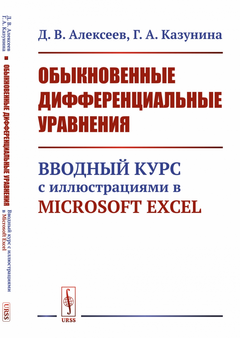  ..,  ..   .      Microsoft Excel 
