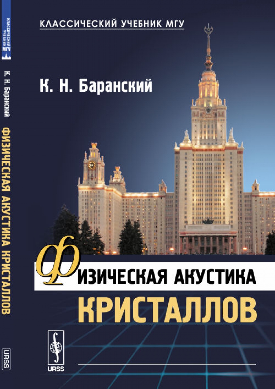 Книги мгу. Политология учебник МГУ. Корпоративное право учебник МГУ. Орлов МГУ учебник. Учебник математика МГУ школе.