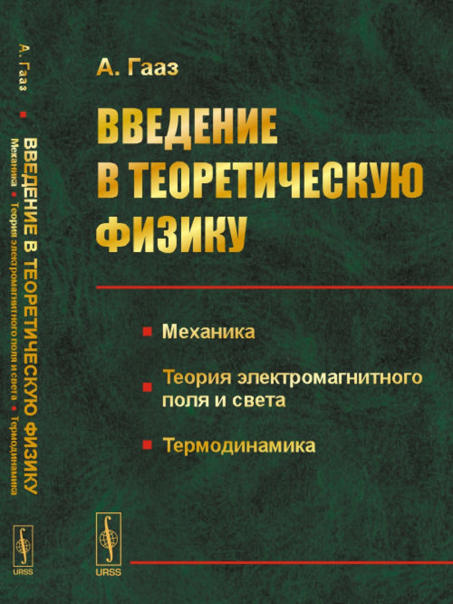 нерелятивистская теория. классическая механика физика. относительная скорость эйнштейна формула. сто специальная теория относительности формулы. теория механики физика.