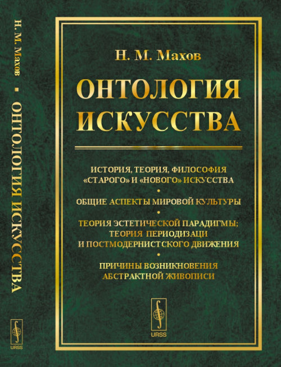 История и методология юридической науки учебник. Учебник теория государства и права авторы. Емельянова т. Золотой стандарт это в истории. Рассказов теория.