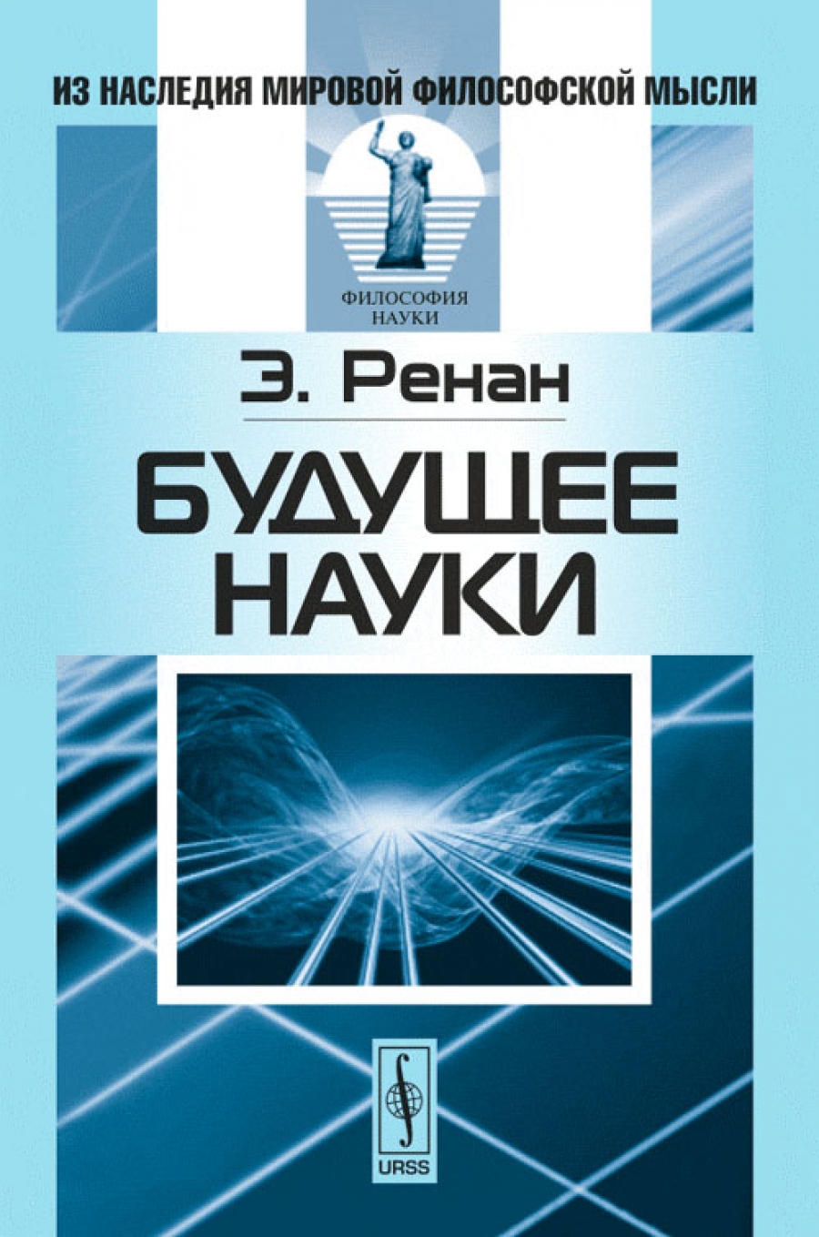 Как Работает Наука Купить Книгу