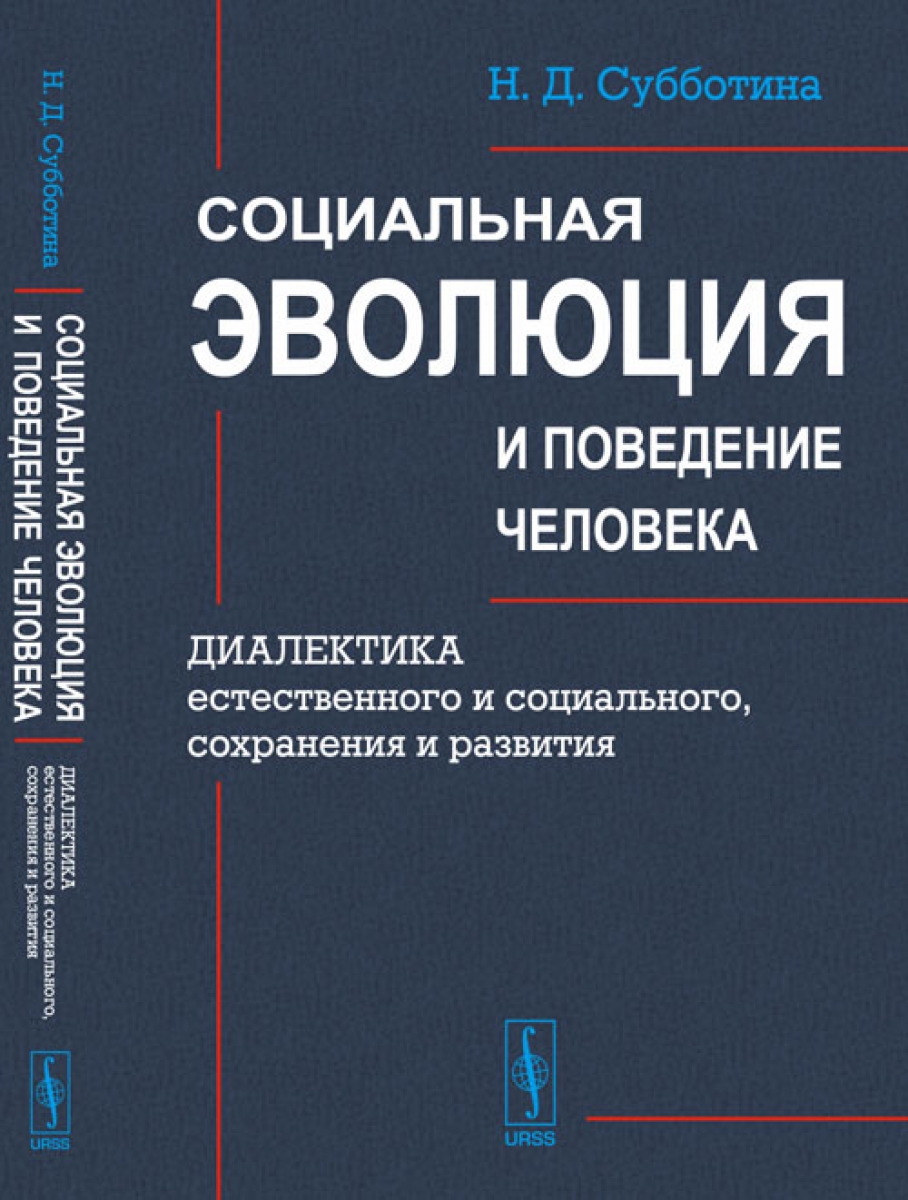 Автор монографии