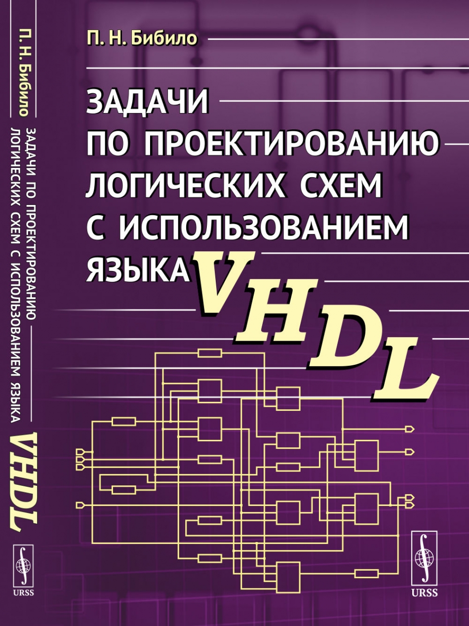  ..         VHDL 
