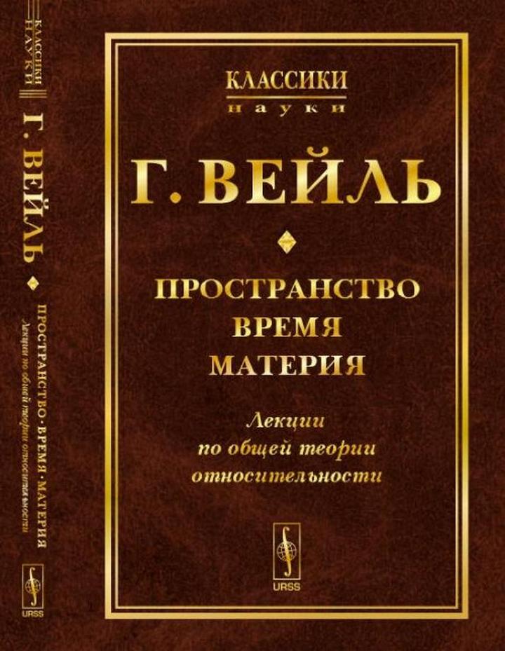 г я мякишев б б буховцев н н сотский физика 10 класс. я. пространство книга. физика 11 класс парфентьева. ландау ютуберы.