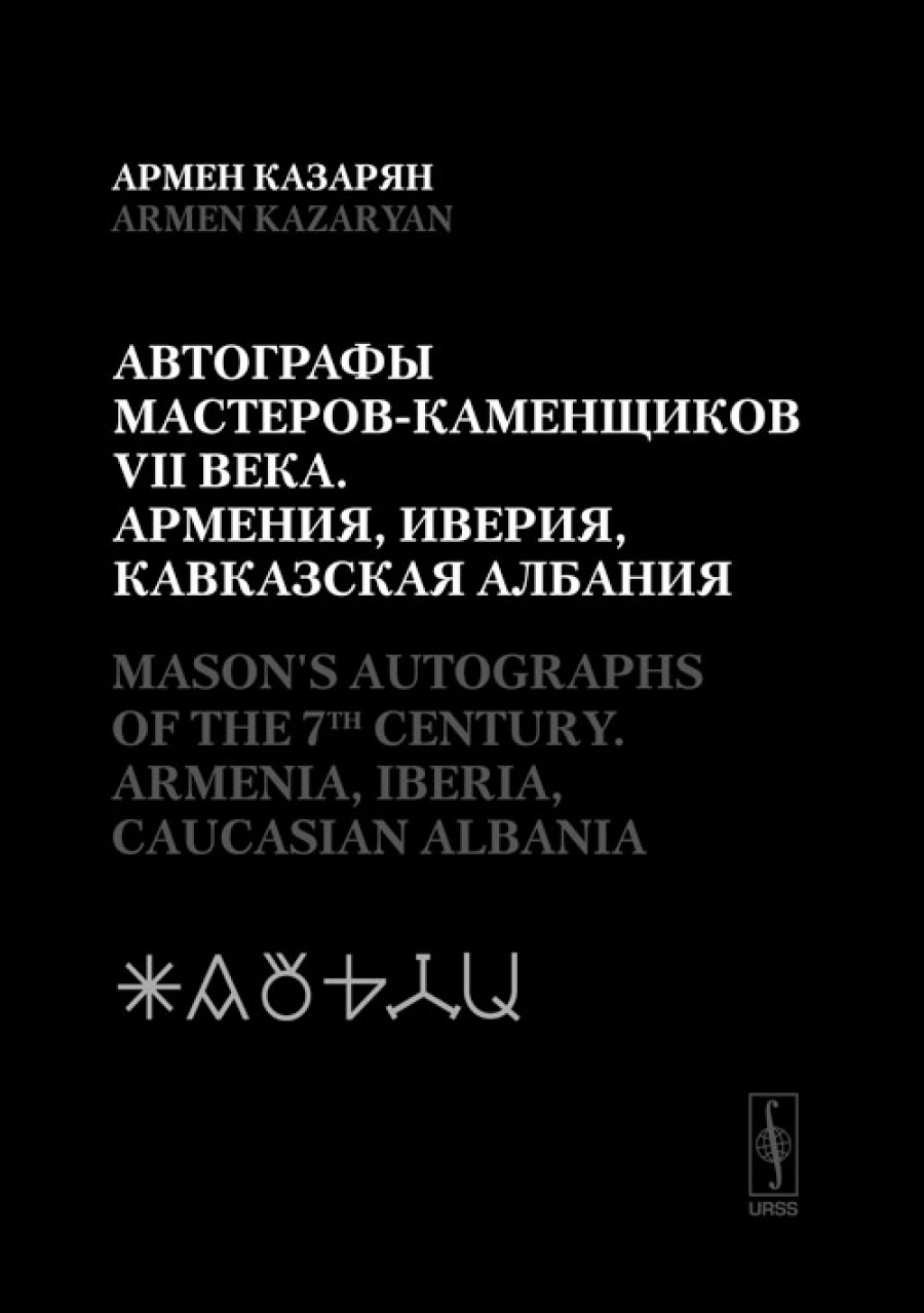  , Kazaryan Armen  - VII . , ,   