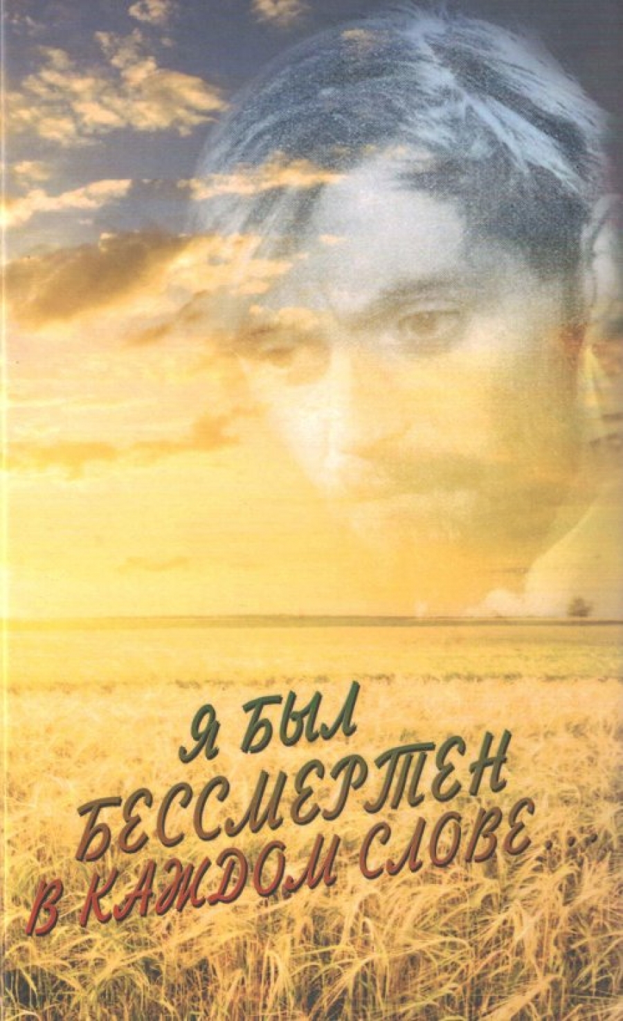 Сенчин Роман Книги Купить