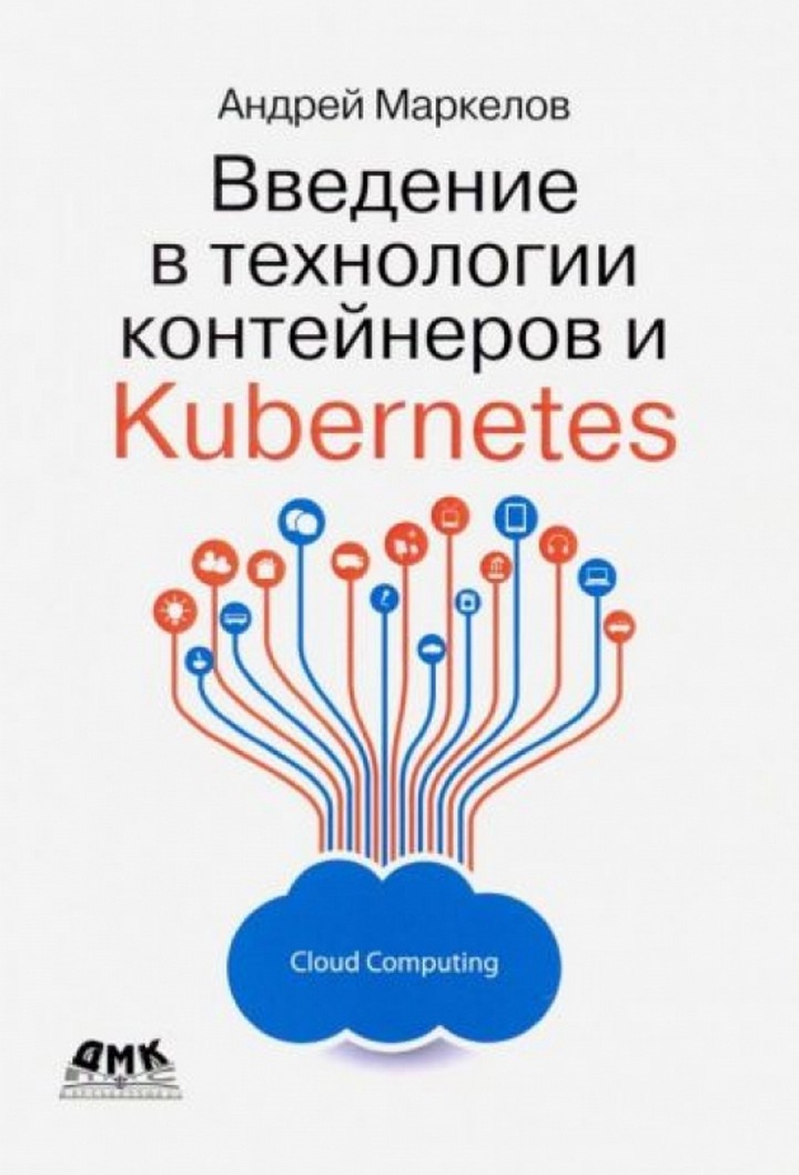  .      Kubernetes 