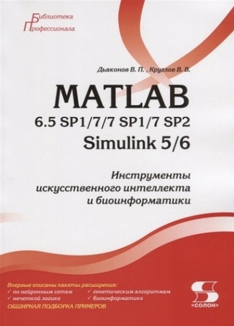  . MATLAB 6.5 SP1/7/7 SP1/7 SP2 + Simulink 5/6.      