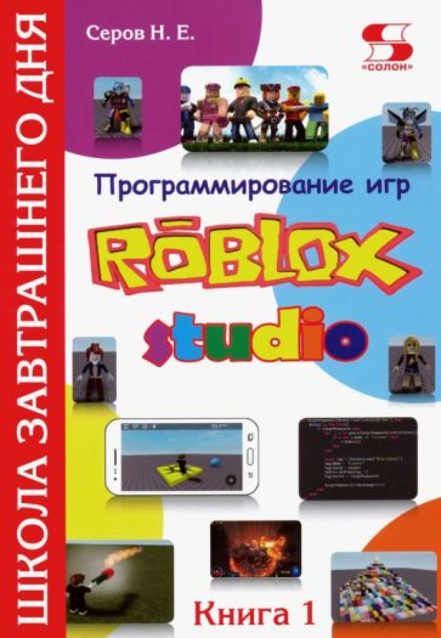  .    Roblo Studio.  1 