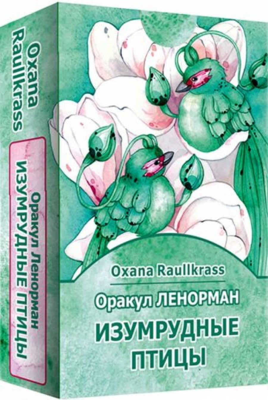 O. Raullkrass     