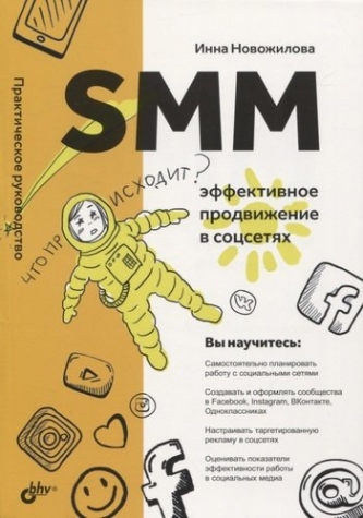  . SMM:    . 