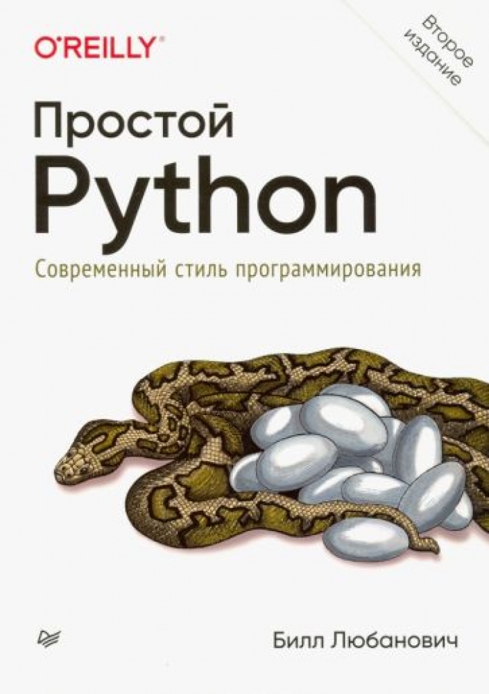  .  Python 