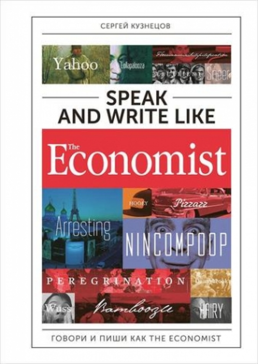  . Speak and Write like the Economist:     the Economist 