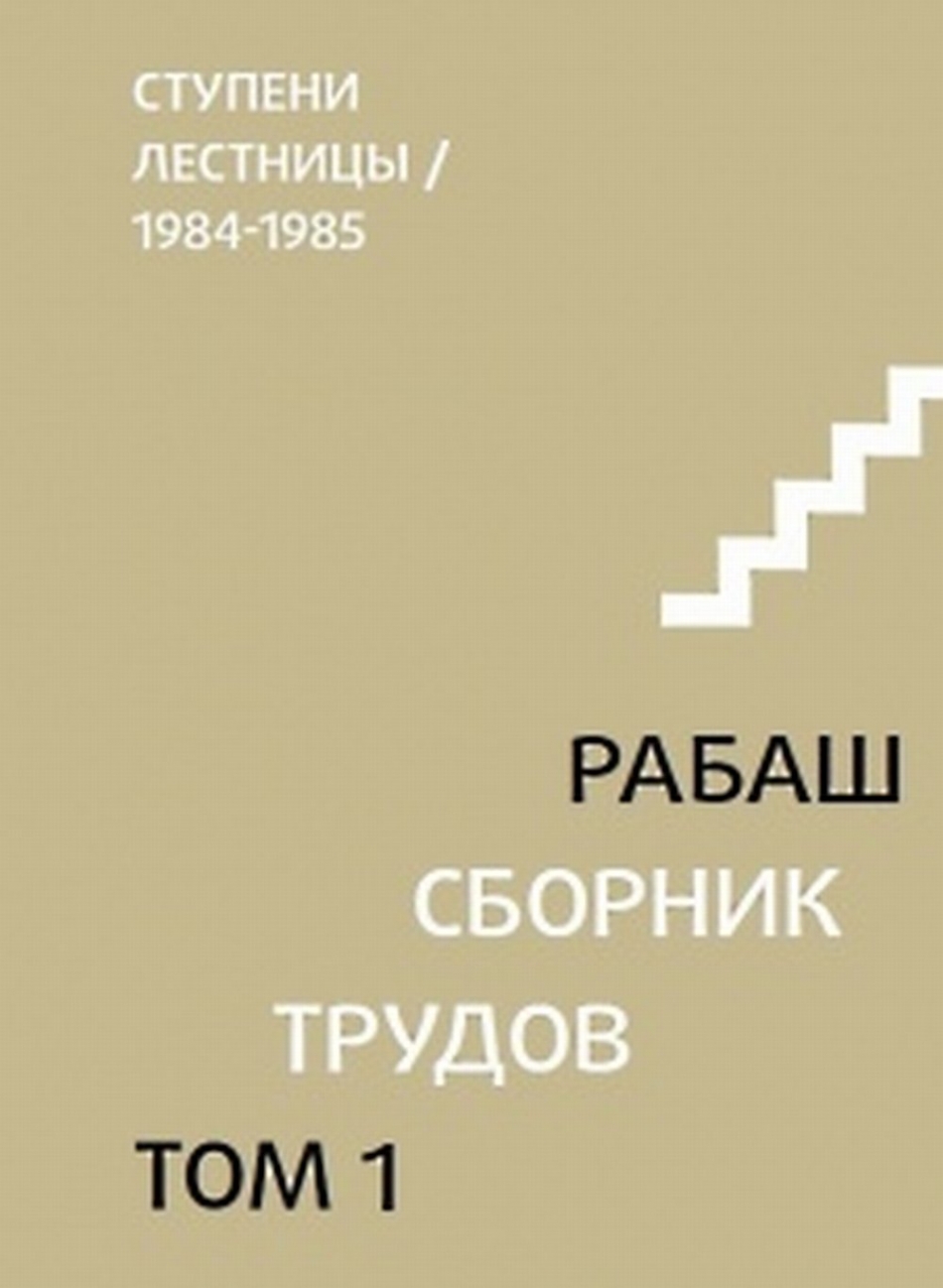   .  1.   1984-1985 