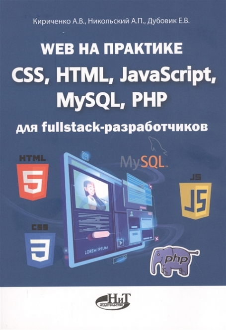  ..,  ..,  .. Web  . CSS, HTML, JavaScript, MySQL, PHP  fullstack- 