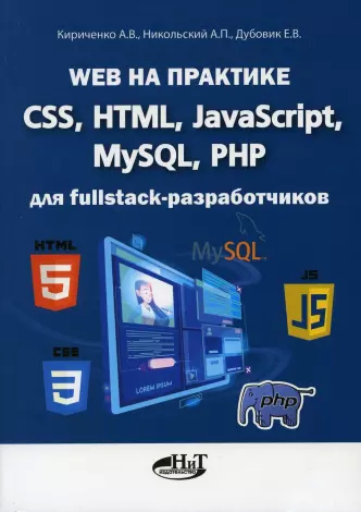  ..,  ..,  .. Web  . CSS, HTML, JavaScript, MySQL, PHP  fullstack- 