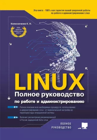  .. LINUX 