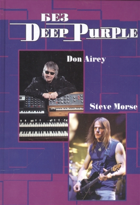  .  Deep Purple.  ,  .  10 