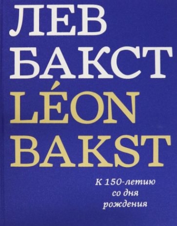   .  . Leon Bakst.  150-    