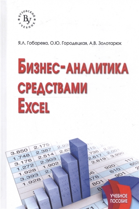  ..,  ..,  .. -  Excel 