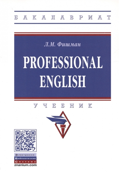  .. Professional English 