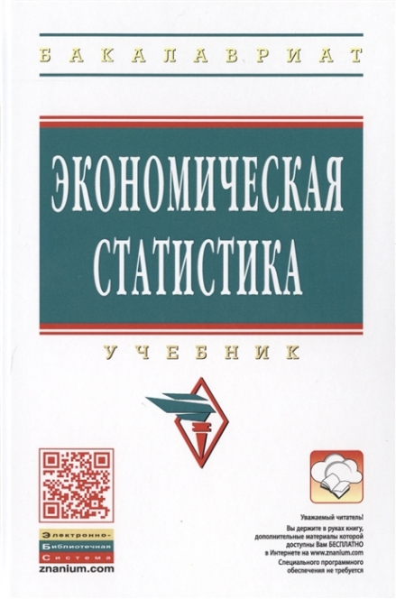 Учебное пособие: Моделирование рисковых ситуации в экономике и бизнесе