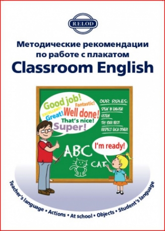 RELOD       Classroom English 