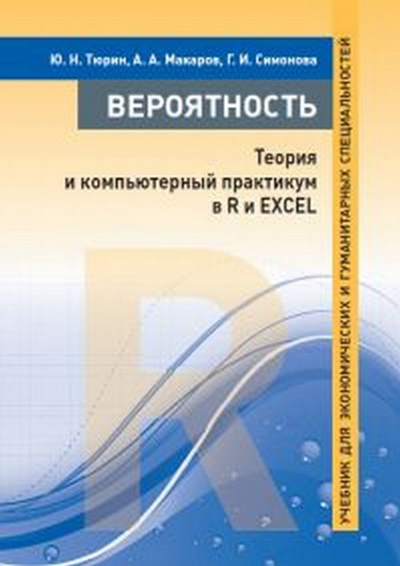  ..,  ..,  .. :      R  EXCEL.       