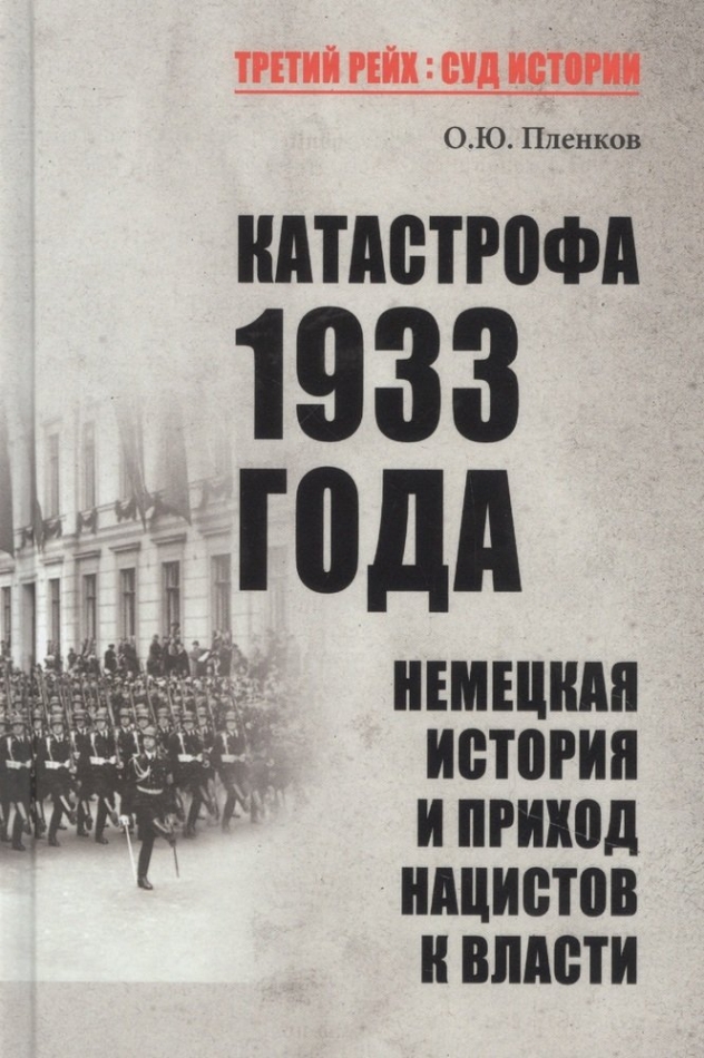  ..  1933 .        