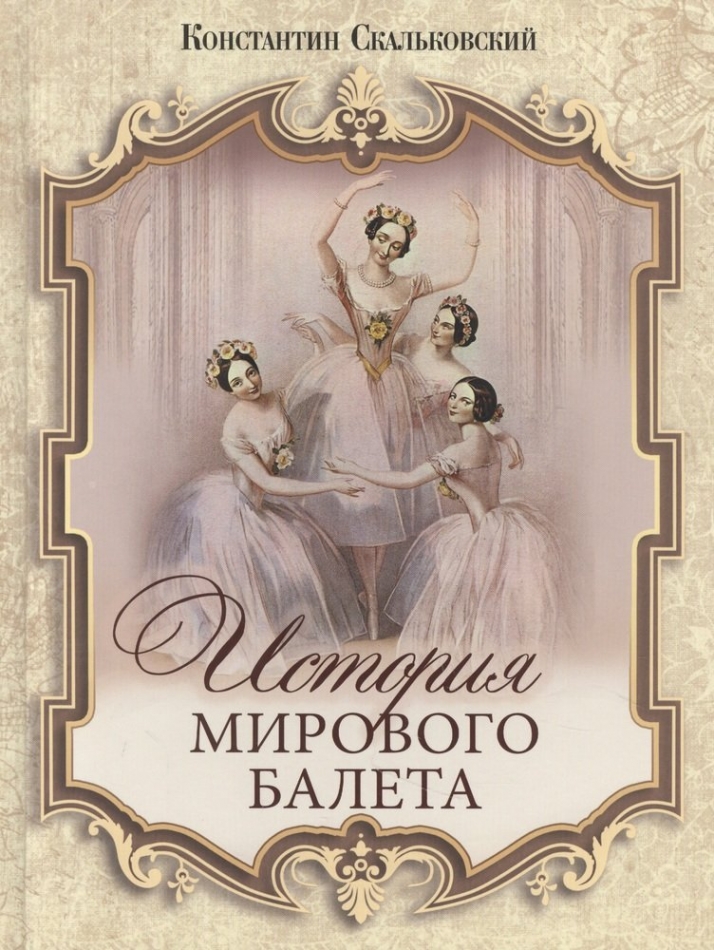 Анжела балет